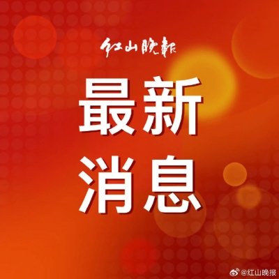 赤峰市直養(yǎng)老保險(xiǎn)電話號(hào)碼-第1張圖片