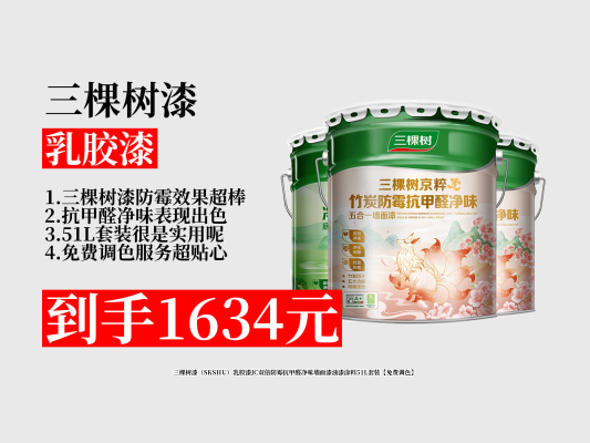 赤峰三棵樹漆的電話-第1張圖片