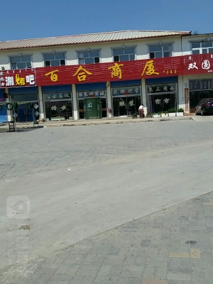 赤峰家紡團(tuán)購(gòu)電話地址查詢-第1張圖片