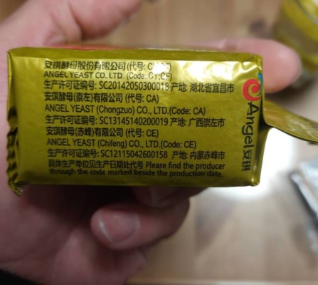 赤峰酵母廠家電話地址查詢-第1張圖片