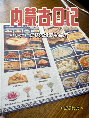 赤峰摩爾金街餐廳電話地址查詢-第1張圖片