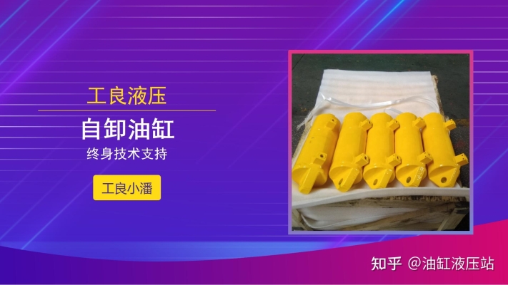 赤峰提升油缸批發(fā)廠家電話號碼-第1張圖片