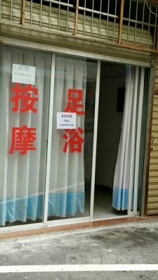 赤峰好玩足浴店電話多少號-第1張圖片