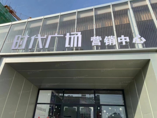 赤峰市眾聯(lián)時代城-第1張圖片