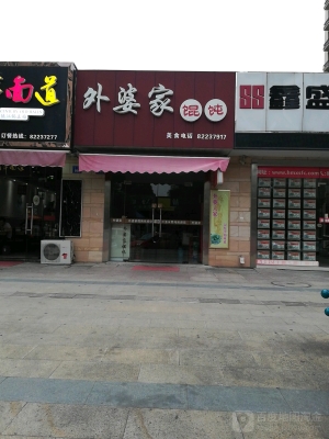 赤峰五三八味醬骨訂餐電話號碼-第1張圖片