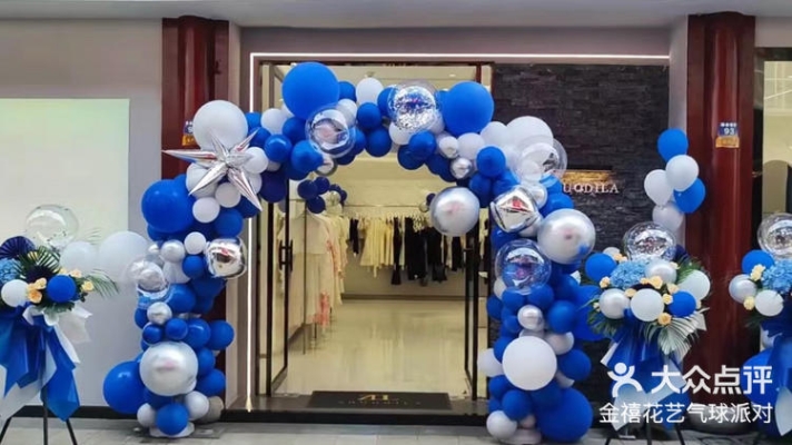 赤峰室內(nèi)氣球布置廠家電話號碼-第1張圖片
