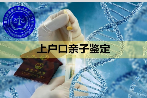 赤峰市醫(yī)院親子簽定電話號(hào)碼-第1張圖片