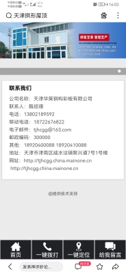 赤峰拱形彩鋼板廠家電話號(hào)碼-第1張圖片