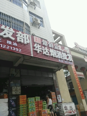 赤峰批發(fā)煙酒電話(huà)號(hào)碼多少-第1張圖片