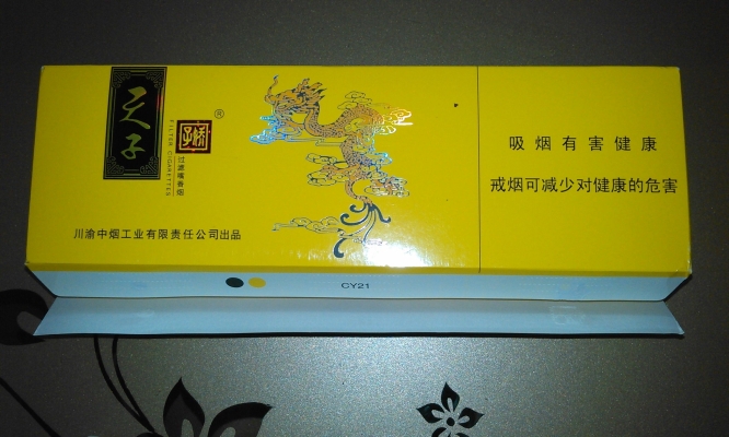 內(nèi)蒙赤峰假煙舉報電話是多少-第1張圖片