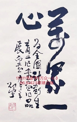 赤峰收購(gòu)字畫店電話多少號(hào)-第1張圖片