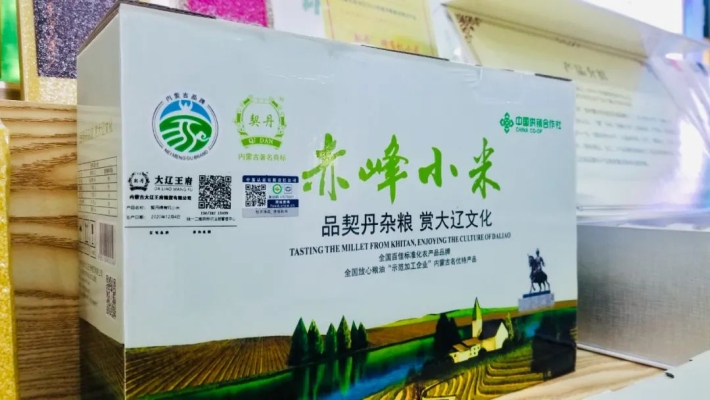 赤峰天山雜糧店電話號(hào)碼多少-第1張圖片