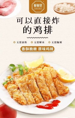 赤峰炸貨半成品廠電話號(hào)碼-第1張圖片