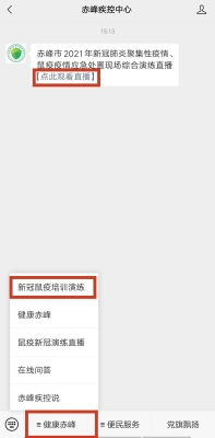 赤峰市各地疾控電話號碼查詢-第1張圖片