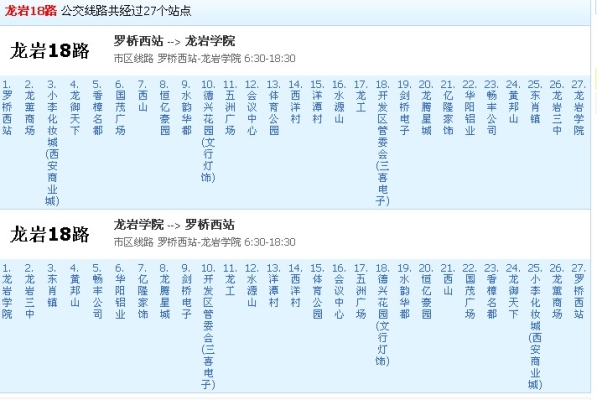赤峰18路公交車電話號碼-第1張圖片