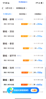 廊坊到赤峰的客車電話是多少-第1張圖片