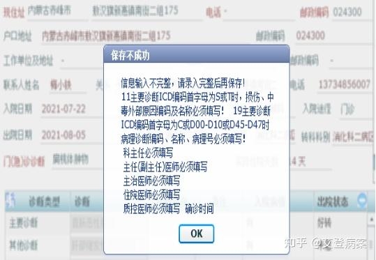 赤峰學院附屬醫(yī)院門診電話-第1張圖片