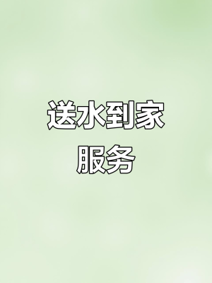 赤峰純凈水送貨上門-第1張圖片