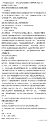 赤峰做招標書的電話是多少-第1張圖片