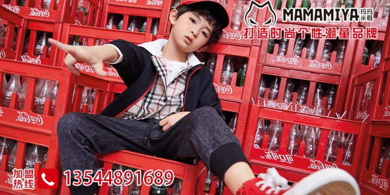 赤峰童裝區(qū)招商電話號(hào)碼查詢-第1張圖片