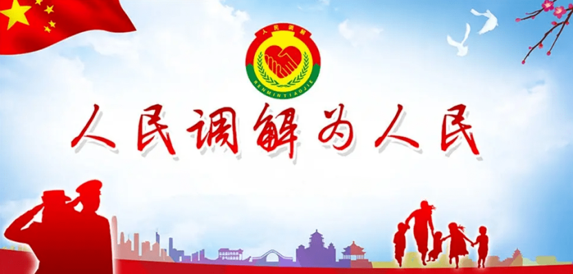 赤峰矛盾調(diào)解中心地址電話號(hào)碼-第1張圖片