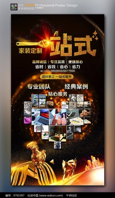 赤峰悅龍灣小區(qū)裝修公司電話號(hào)碼-第1張圖片