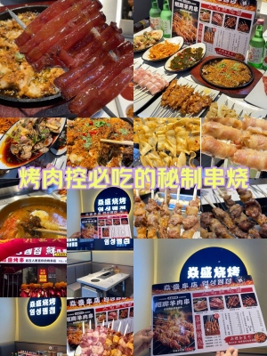 赤峰爐火私烤小串店電話號碼-第1張圖片