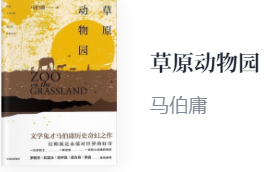 赤峰旗縣動(dòng)物園電話號(hào)碼-第1張圖片