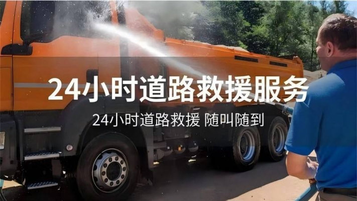 赤峰汽車送水送油電話號碼-第1張圖片