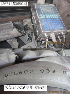 赤峰打碼機(jī)廠家電話號碼查詢-第1張圖片