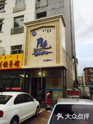 赤峰新城美食烤肉電話多少號(hào)-第1張圖片