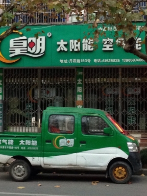 赤峰市福星酒店地址電話號碼-第1張圖片