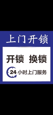 赤峰58修保險柜電話號碼-第1張圖片