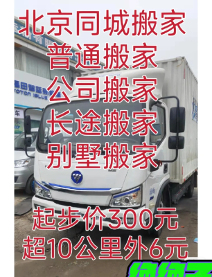 赤峰上門搬家電話號碼多少-第1張圖片