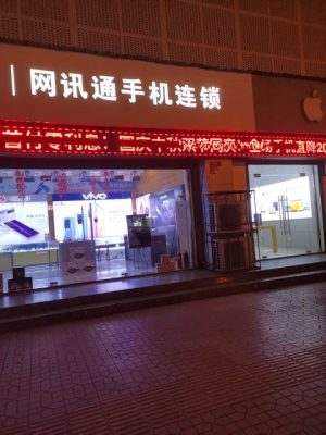 赤峰星訊手機(jī)店電話號(hào)碼-第1張圖片