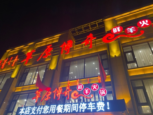 赤峰牛羊肉直銷處電話號碼-第1張圖片