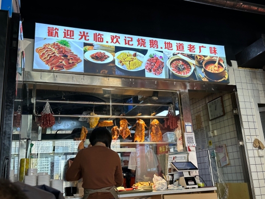 赤峰廣味燒臘店電話號碼-第1張圖片