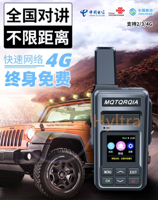 赤峰插卡對講機售后電話號碼-第1張圖片