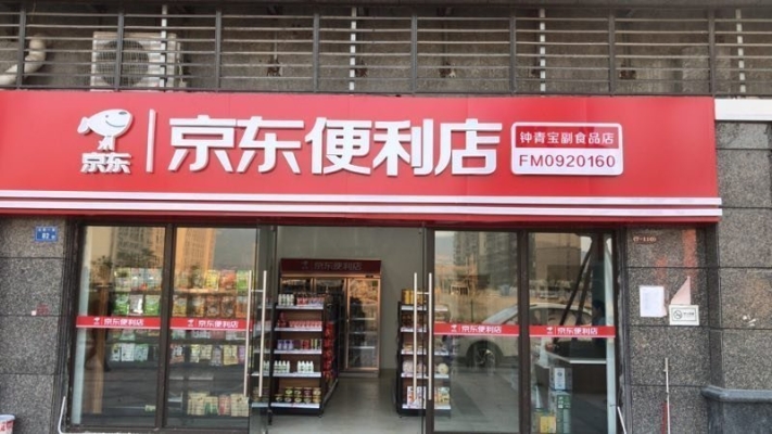 赤峰京東手機(jī)店地址電話號碼-第1張圖片