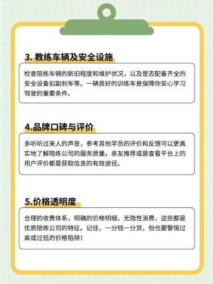 赤峰汽車(chē)陪練-第1張圖片