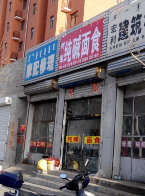 赤峰紅山區(qū)特色餐廳電話號碼-第1張圖片