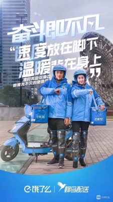 赤峰餓了么兼職招聘電話號(hào)碼-第1張圖片