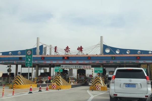 赤峰東高速口辦理etc電話號碼-第1張圖片