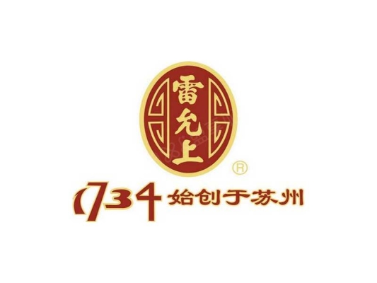 雷允上園區(qū)店地址電話-第1張圖片