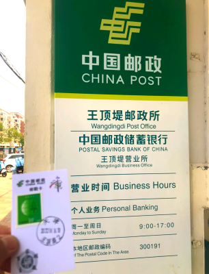 翁牛特旗郵政局-第1張圖片