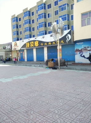 赤峰市尖叫剪發(fā)地址電話號(hào)碼-第1張圖片