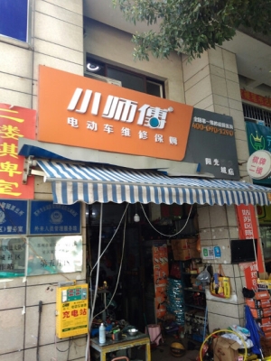 赤峰電動車維修地址電話號碼-第1張圖片