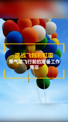 赤峰氦氣氣球廠家電話號碼-第1張圖片