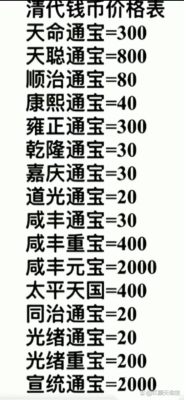 赤峰回收銅錢電話號(hào)碼多少-第1張圖片