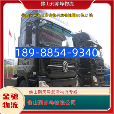 赤峰發(fā)深圳物流專線電話號(hào)碼-第1張圖片